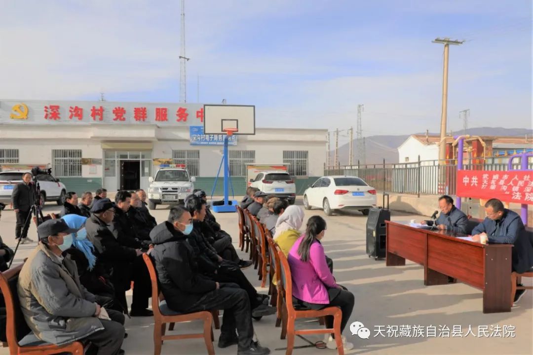 天祝县人民法院党组书记院长王多志同志在打柴沟镇深沟村宣讲党的十九