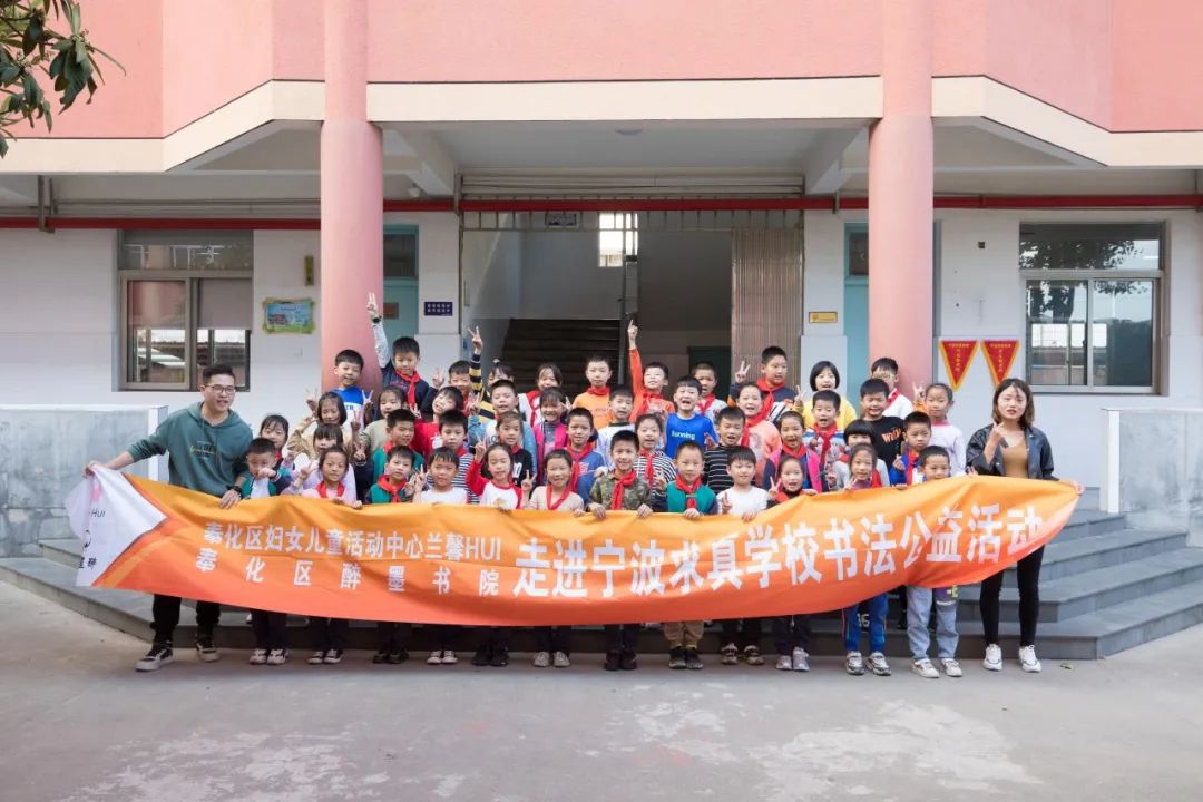 于每周三下午定期为奉化区育才民工子弟学校,奉化区向阳学校,宁波求真