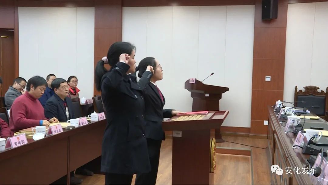 安化县十七届人大常委会第三十二次会议召开
