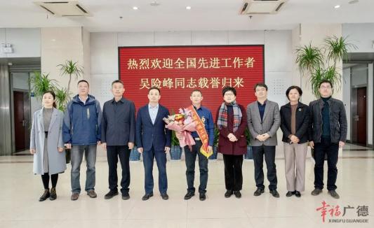 市领导亲切会见全国先进工作者吴险峰