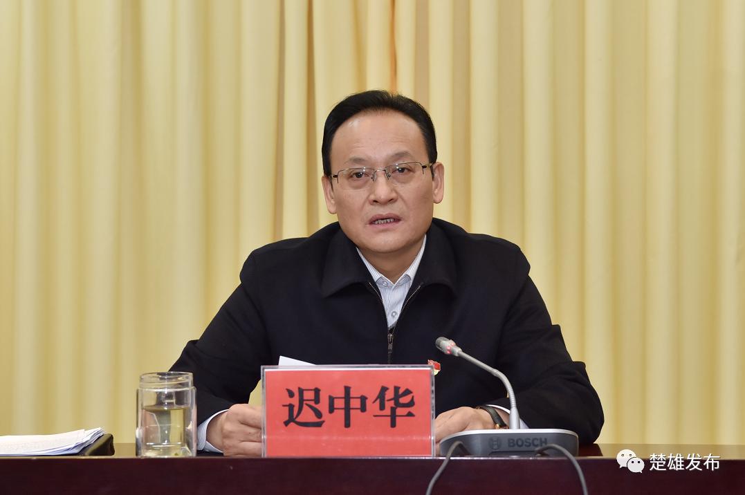 迟中华慎终如始抓好疫情防控工作