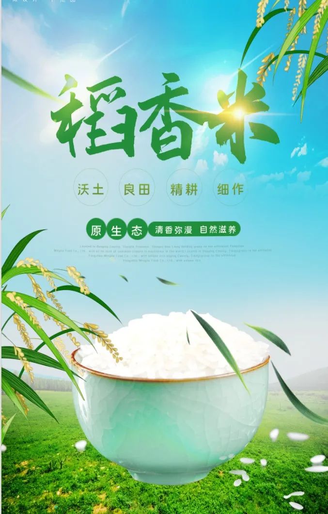 徐州本地稻虾米直播开启粒粒饱满天然香糯买它