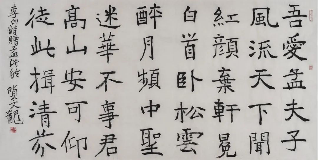 贺文龙 李白《赠孟浩然》 书法 66cm x 136cm 2019年