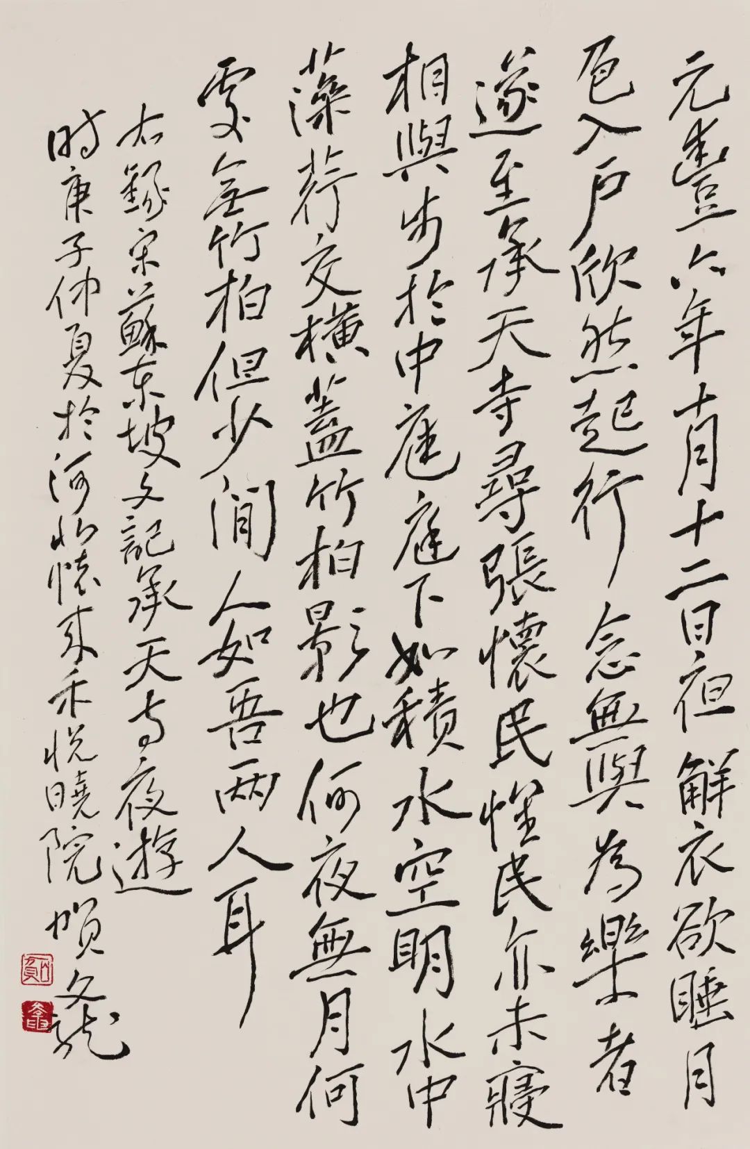 贺文龙 《记承天寺夜游》书法 66cm x 44cm 2020年