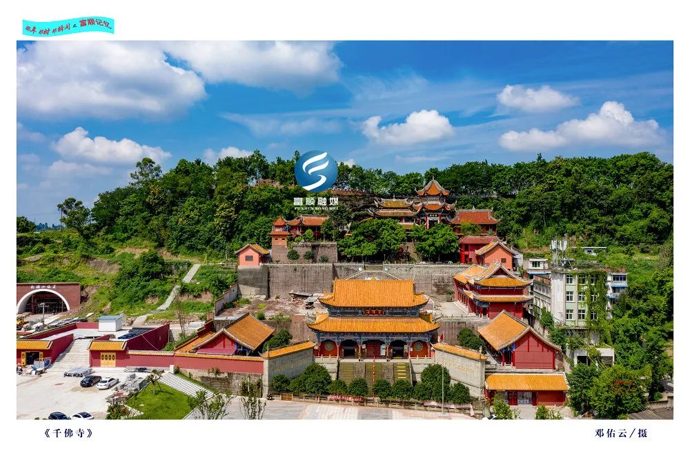 最珍贵的照片记录富顺新时代最美好的时刻你一定经历过