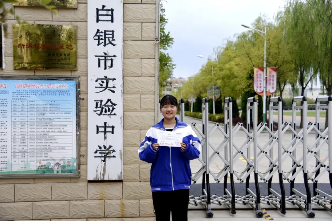 在白银实验中学拿到录取通知书后,她再次乘坐7515次绿皮"小慢车"返回