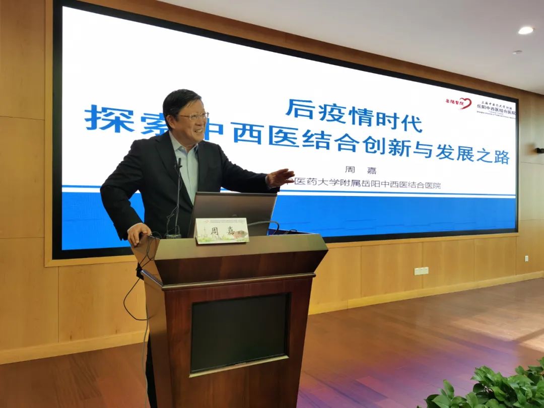 岳阳医院彭煜教授当选上海市中西医结合学会性医学专业委员会首届主任