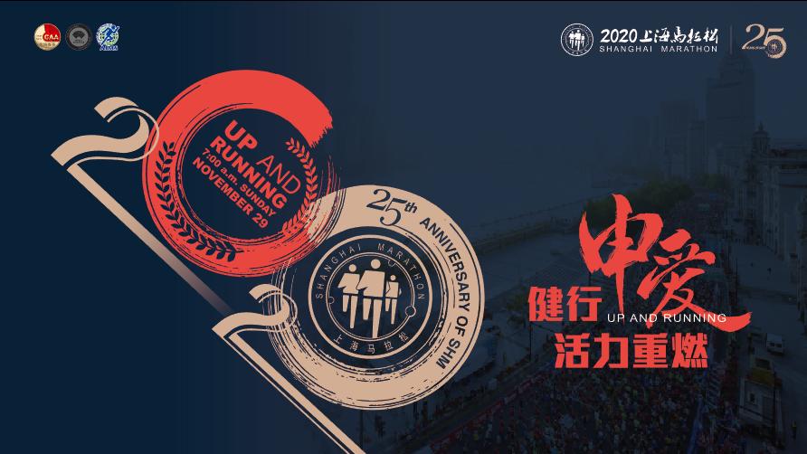 注意事项各位跑者期待已久的上海马拉松终于将在明天开赛,今年不仅是