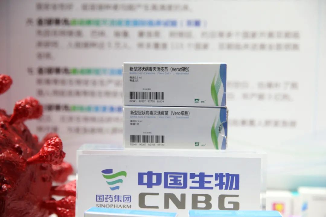 中国国药集团已向国家药监局提交了新冠疫苗上市申请