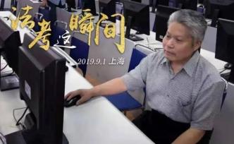 上海75岁老将再战法考主观题，今年难度咋样？