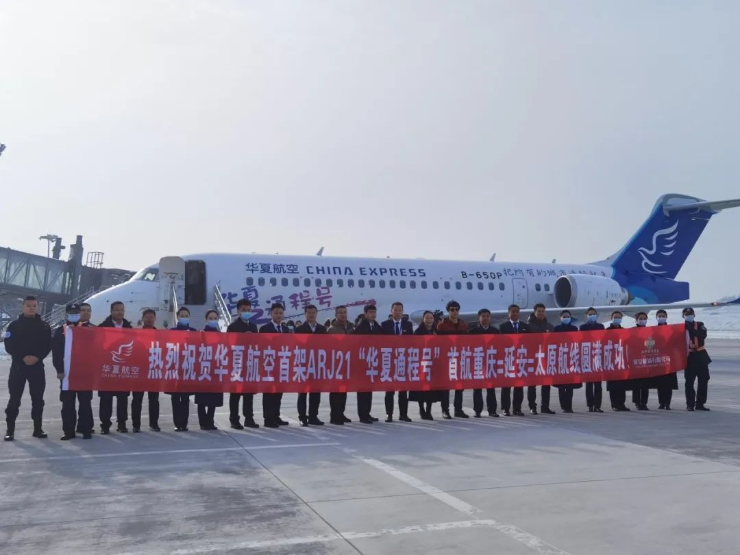 凡在11月27日-12月27日期间,购买华夏航空arj21飞机执飞航线全价机票