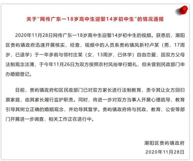 打金枝背舌游弦曲曲谱