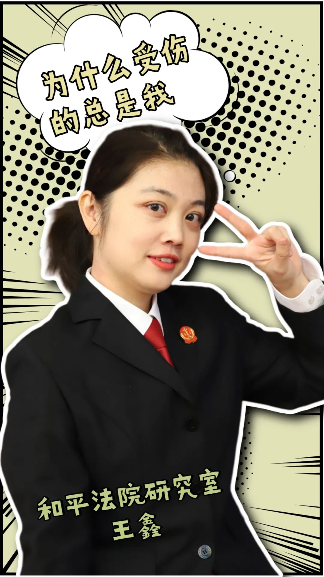 也是群众权益的"守护天使"在剧中是一身正气的法官韩晓雪温柔大方的她