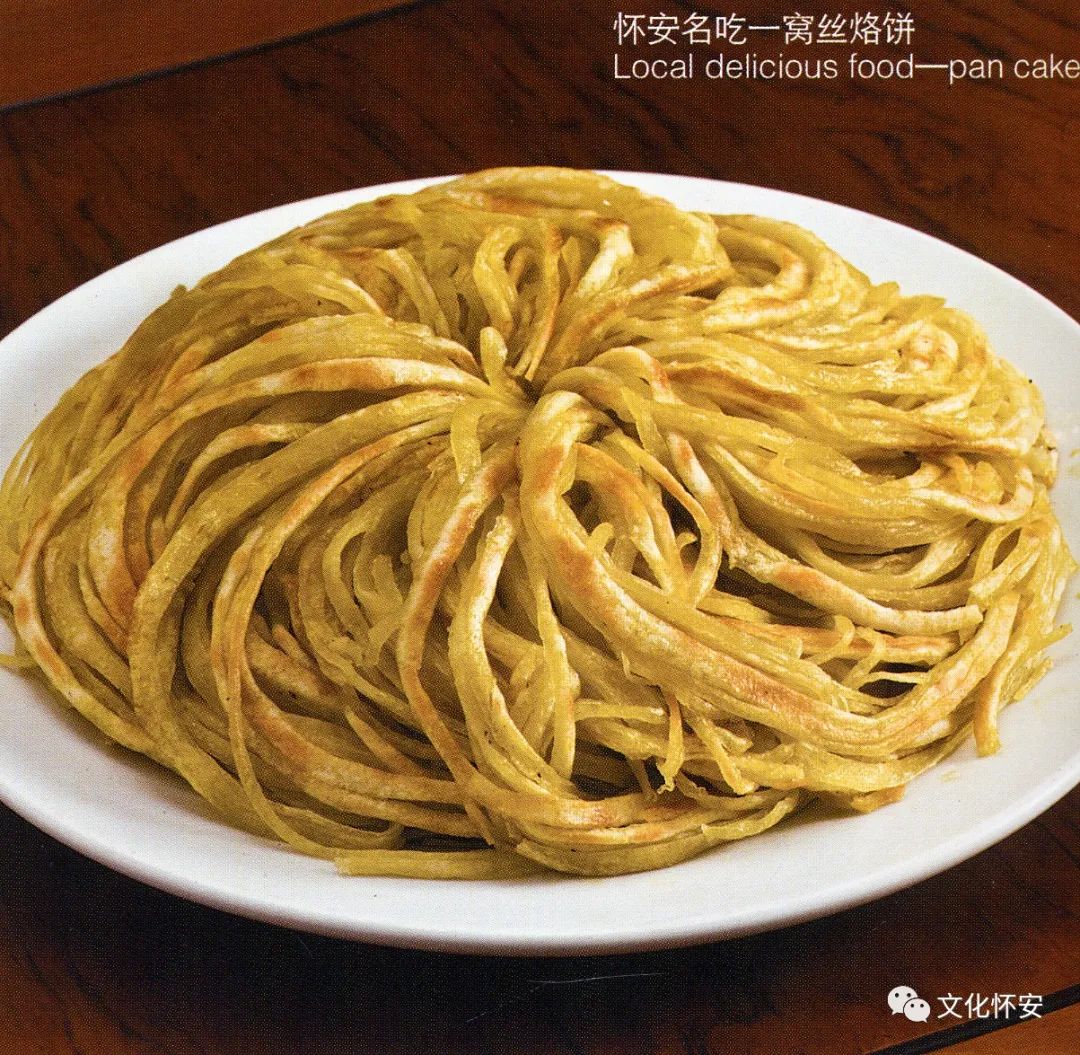 【怀安三宝】马市口一窝丝饼