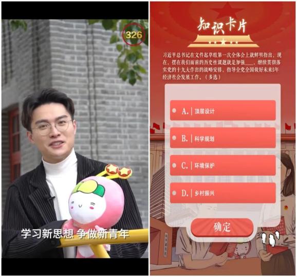 青年大学习第十季特辑十四五与青年