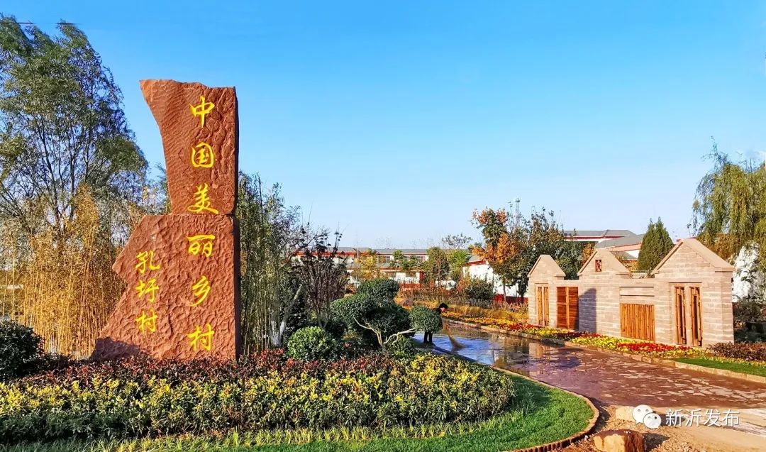 新安街道孔圩村的村民来说,但对于江苏省新沂市对于外乡人而言或许有