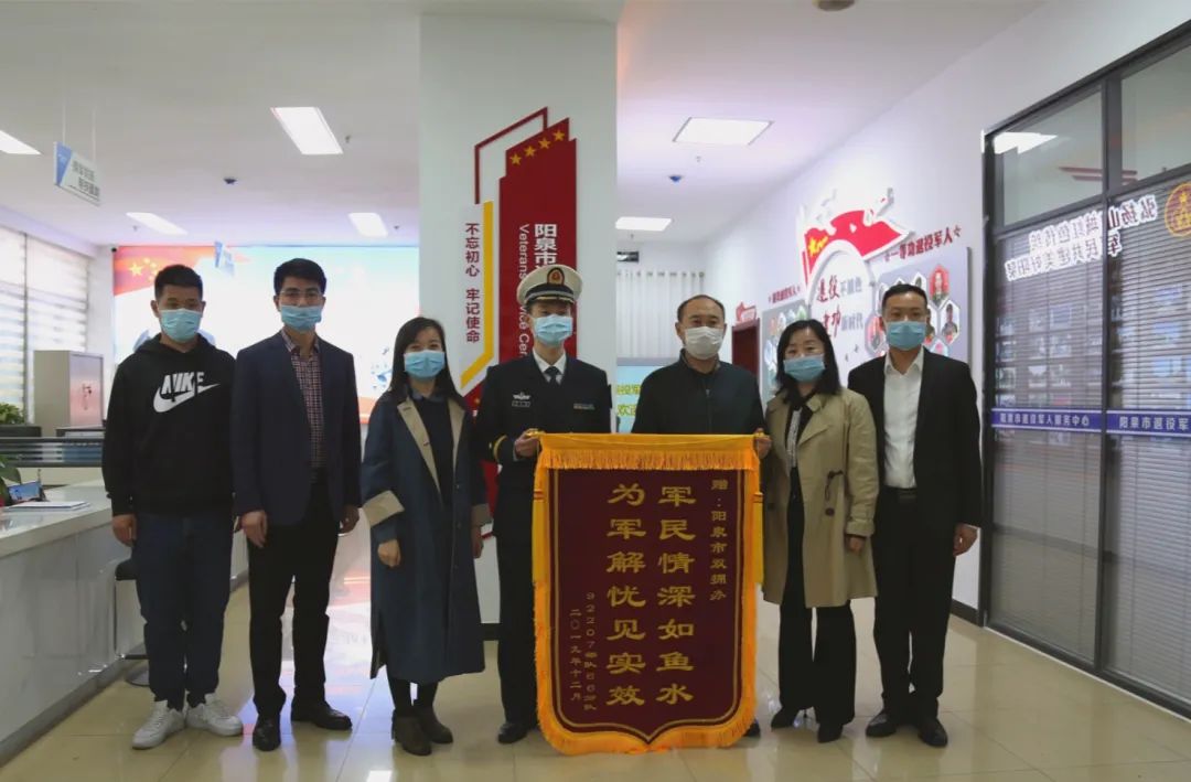 驻地某部队向阳泉市双拥办献锦旗打造"一镇"典型 引领尊崇军人导向