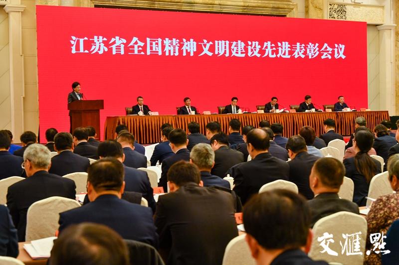 江苏省全国精神文明建立先进表彰会议集会会议在南京举办