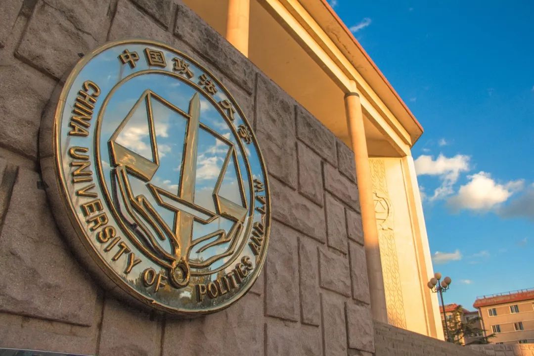 点击解锁你的法大色彩