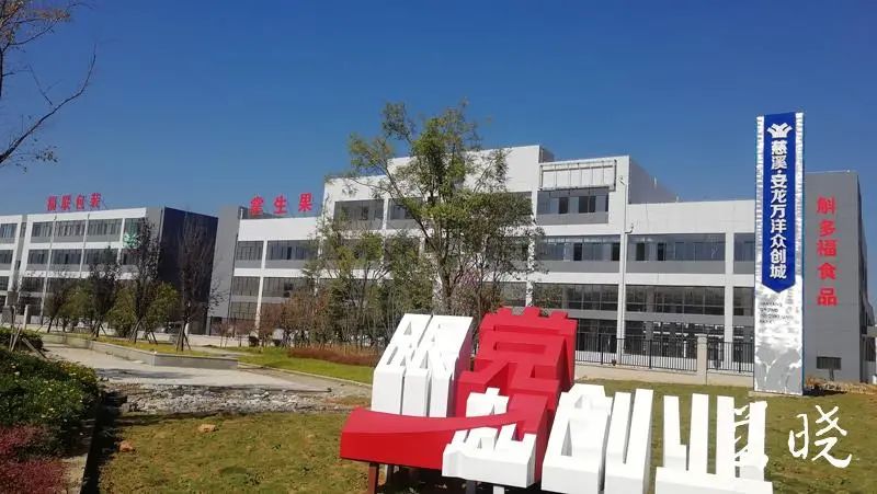 慈溪、安龙、万洋集团三方投资一座“城”圆安龙百姓家门口就业增收梦！
