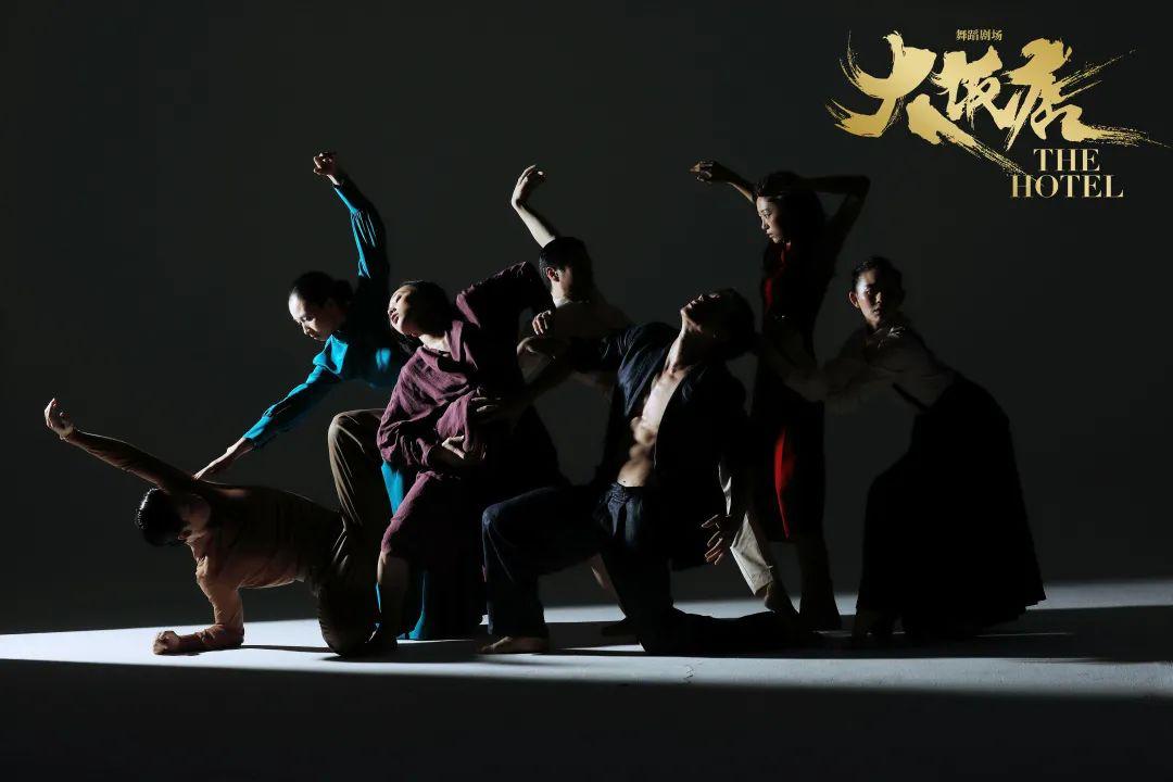 黎星带着舞蹈剧场《大饭店》来涪陵了!门票7折优惠!