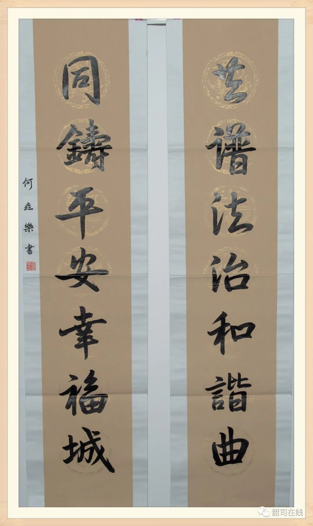 第二届法治文化作品系列展播书法篇