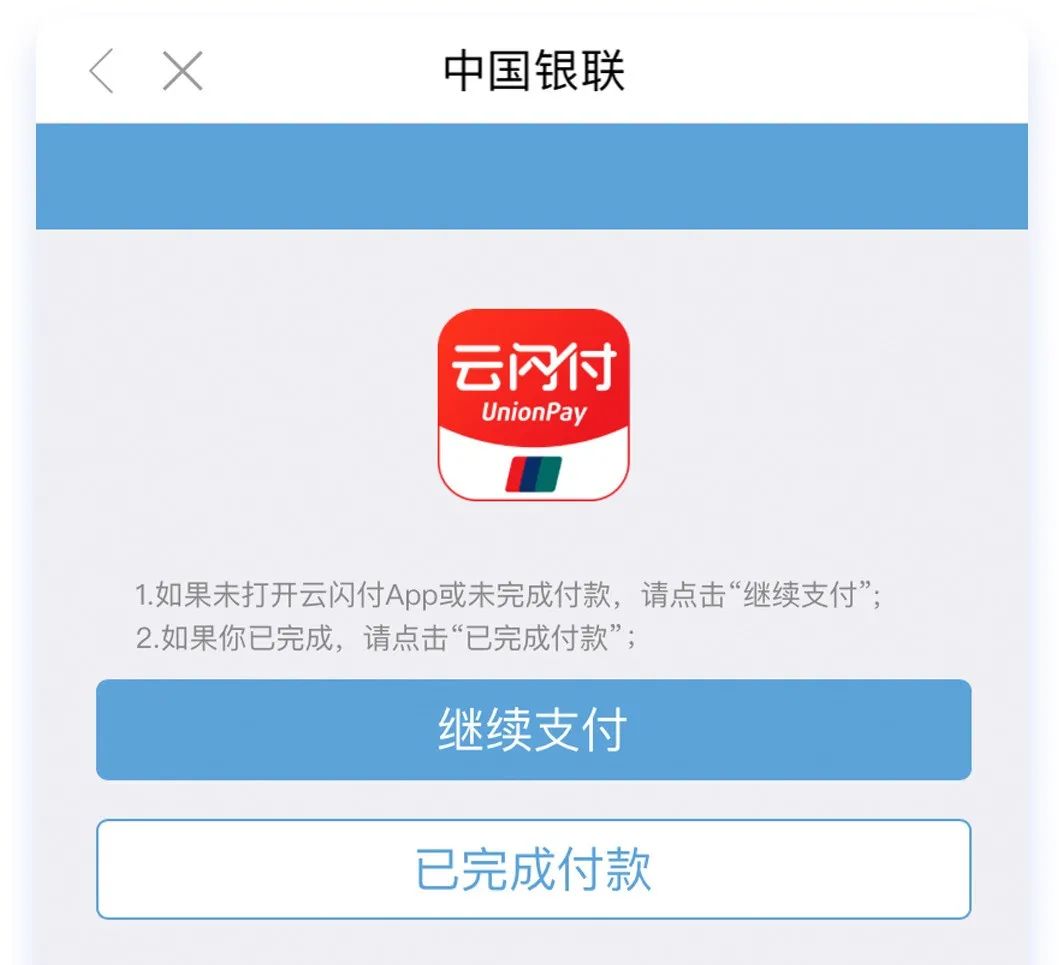 云闪付注册了登不上怎么办呢苹果