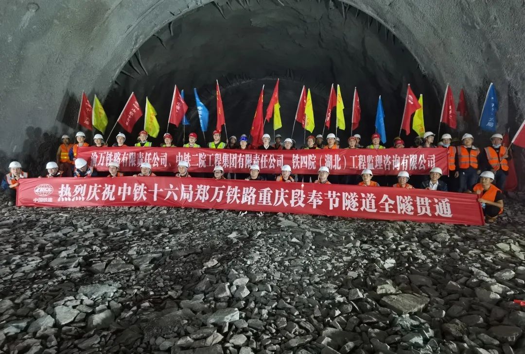 好消息!郑万高铁重庆段奉节隧道顺利贯通