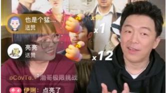黃渤做電影宣發(fā)，在短視頻平臺打響又一槍