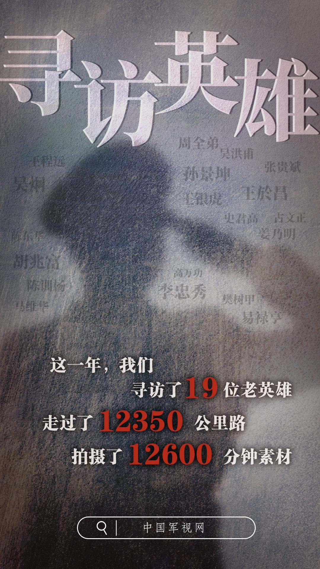 19个名字每一个都值得铭记 19个故事每一个都让人泪流满面 媒体 澎湃新闻 The Paper