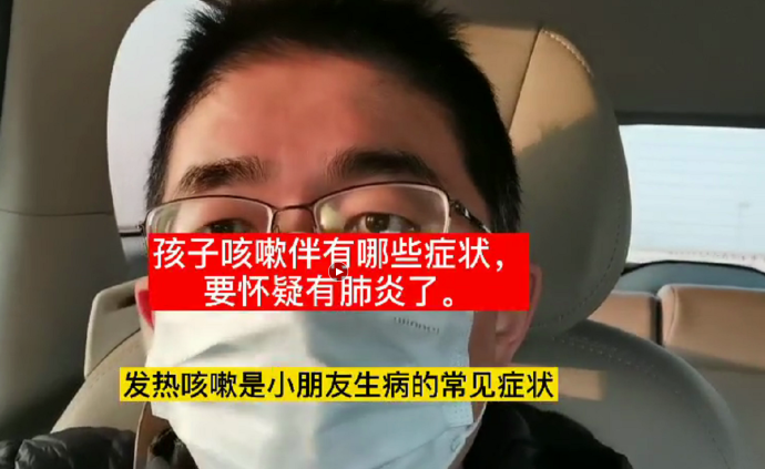 孩子咳嗽伴有哪些癥狀，要懷疑有肺炎了？