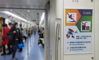 噓，今天起乘坐上海軌交不能發(fā)出這些聲音
