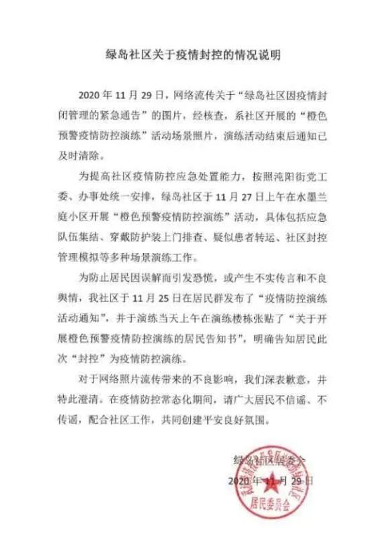 今日武汉最新疫情真实情况通报