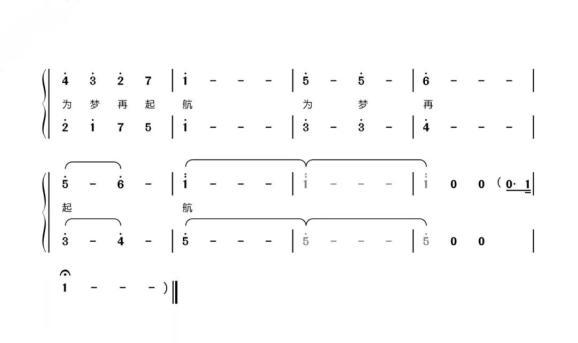 放歌新时代简谱_放歌新时代文字图片(3)