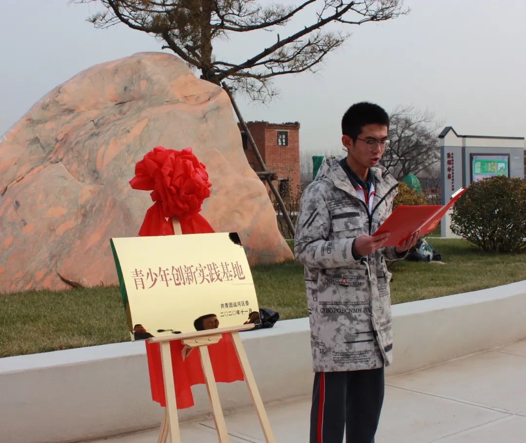 在启动仪式中,团区委书记为"运河区青少年创新实践基地"揭牌.