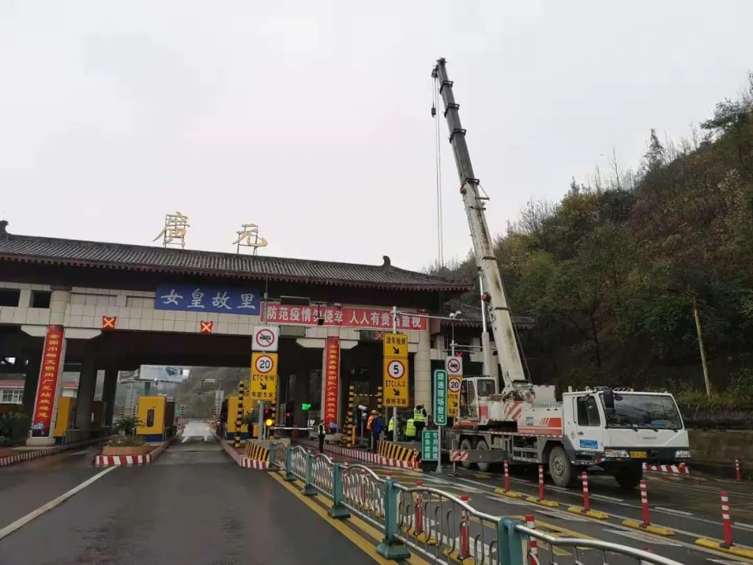 g5京昆高速公路广元收费站今起封闭施工