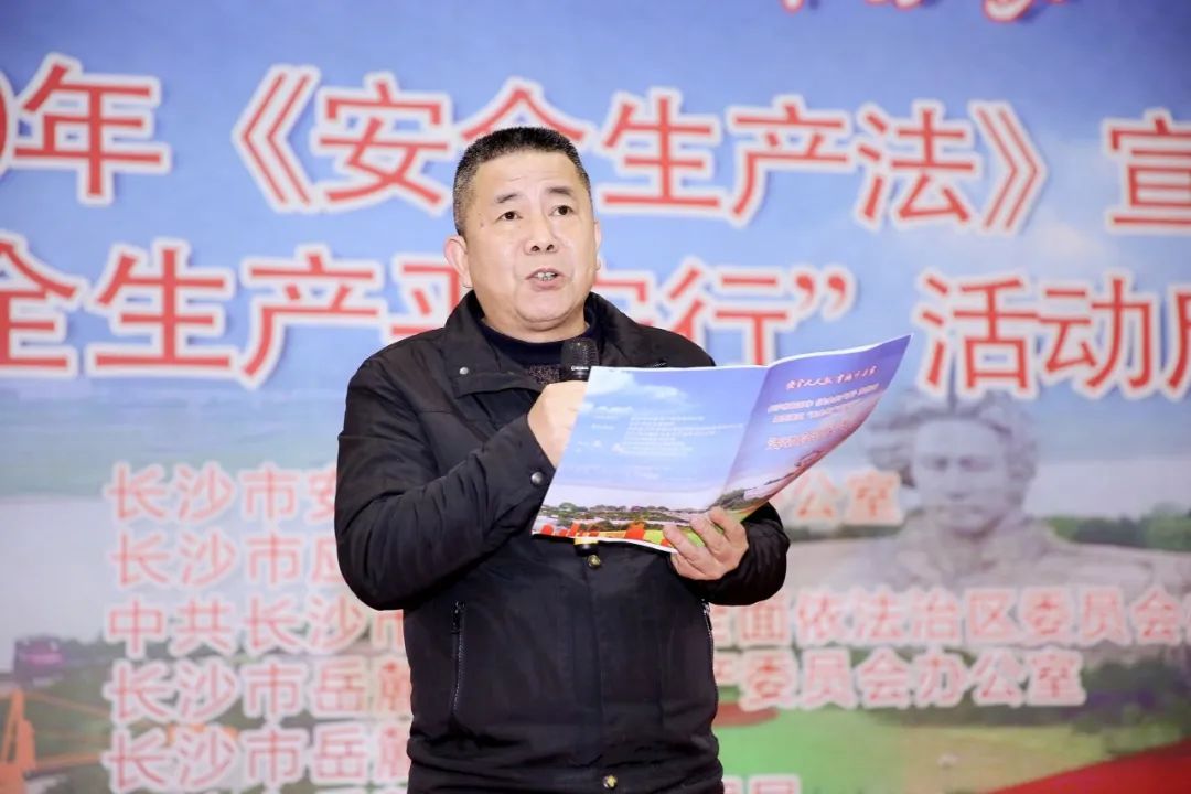 "钟才发指出,近年来,岳麓区紧密围绕安全生产中心工作,创新形式,内容