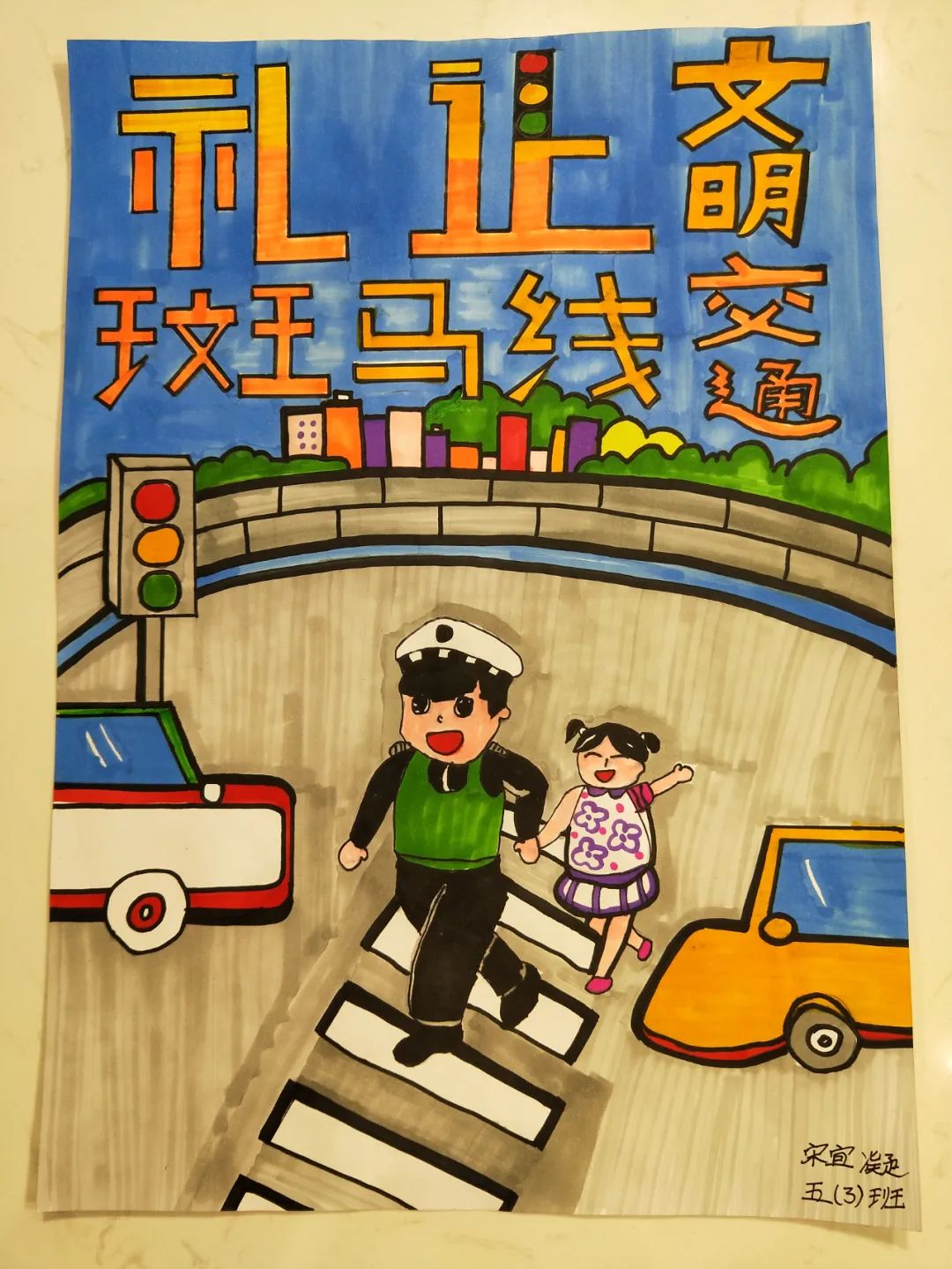 安全的理解学生们用画笔组织开展了一场交通安全绘画比赛交警一大队