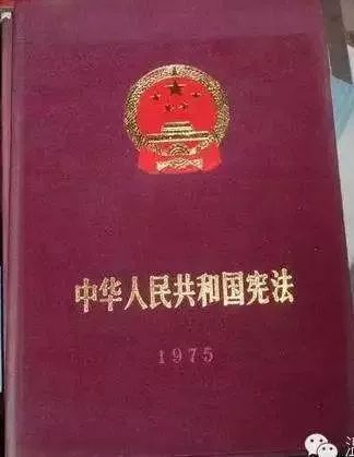 自中华人民共和国成立以后一共颁布了四部宪法.重点来喽,敲黑