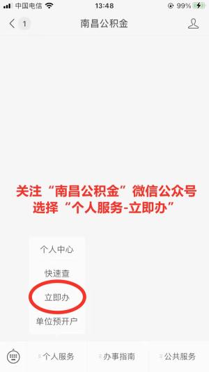 南昌公积金传来大消息