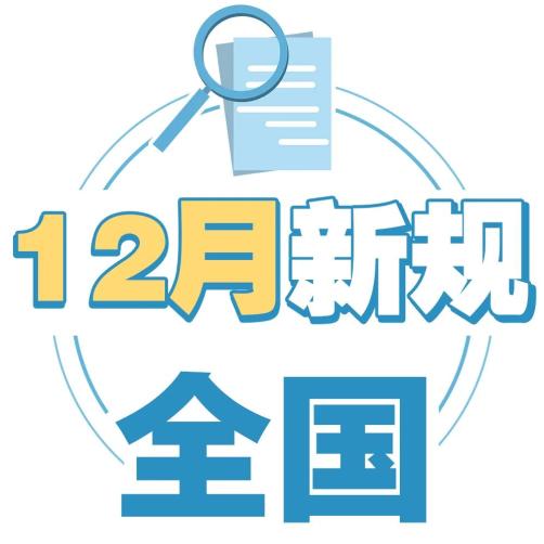 商品房車檢機票12月新規來了和諸暨人相關