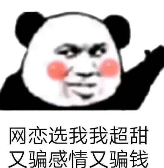 警惕網戀騙局|人美聲甜摳腳漢,又騙感情又騙錢