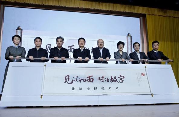 见字如面"北京教育科学研究院附属石景山实验学校在故宫博物院报告厅