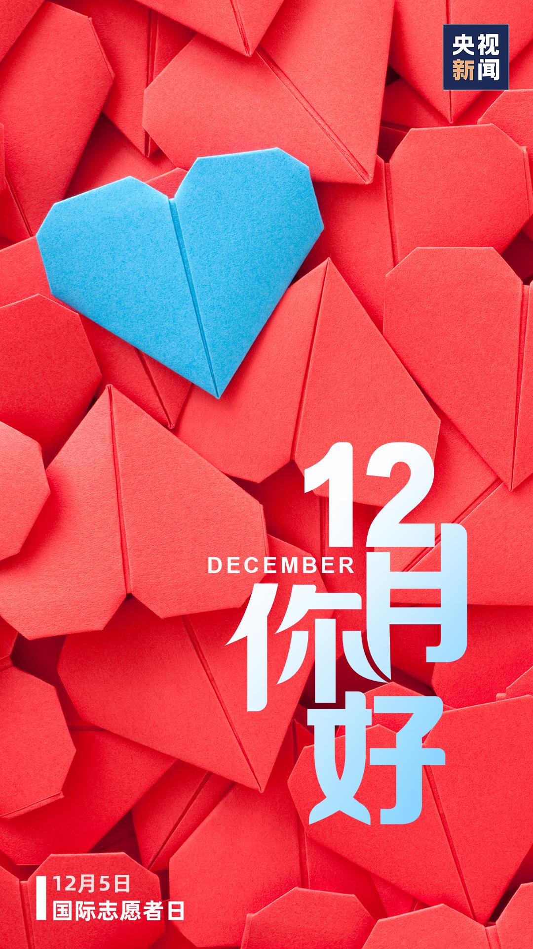 12月你好2020年只剩最后一个月啦