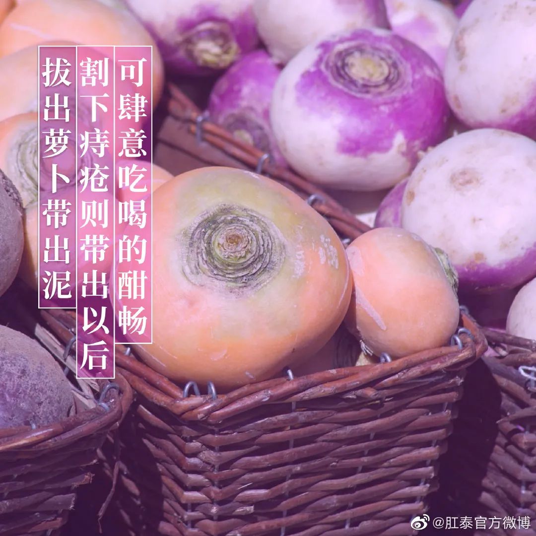 肛泰写的重口味文案简直魔性到家