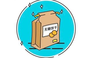 糖尿病患者，可以安心吃无糖食品？医生：不可以