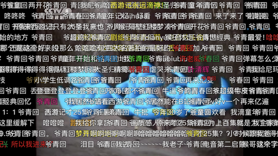 弹幕,鬼畜,造梗?数字时代的后浪都在玩些啥?_科技_澎湃新闻-the paper