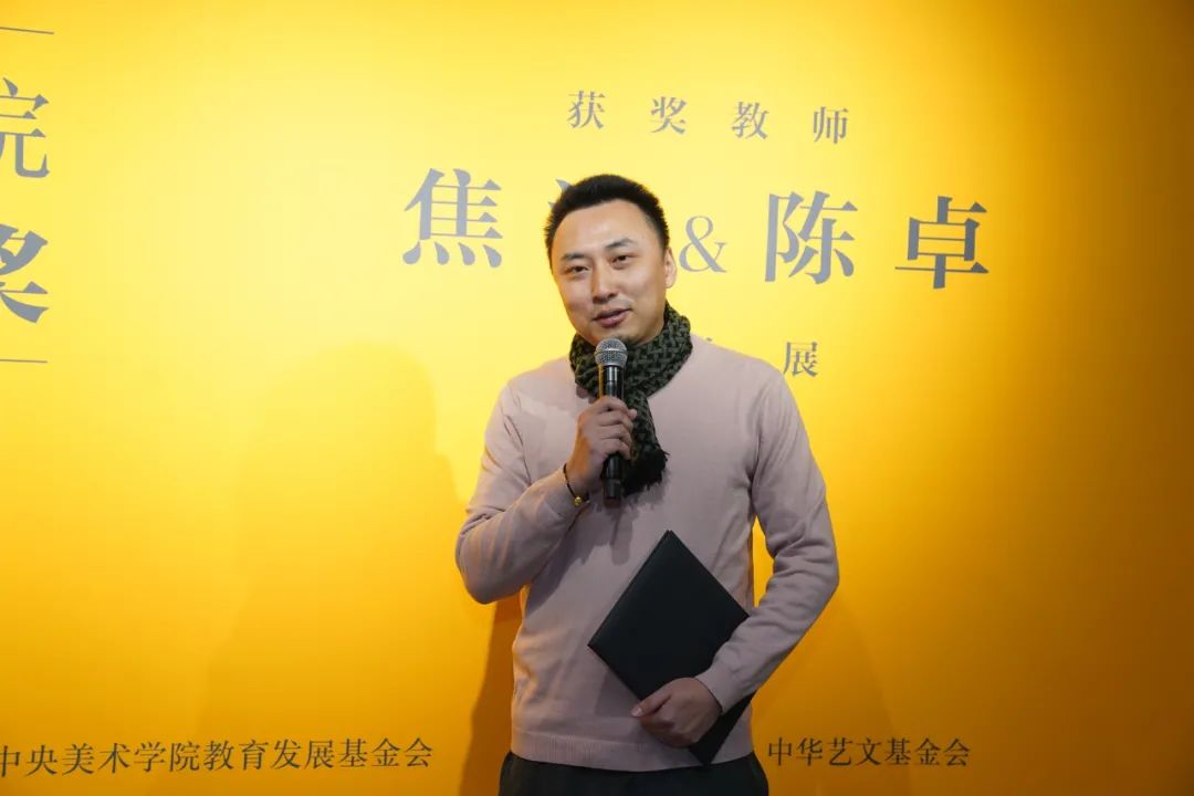 获奖教师焦洋发言中央美术学院教授,原院长靳尚谊,中华艺文基金会办公