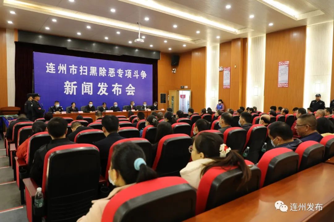 刑拘233人,查封冻结涉案资产1.7亿多元,连州扫黑除恶成绩单来了
