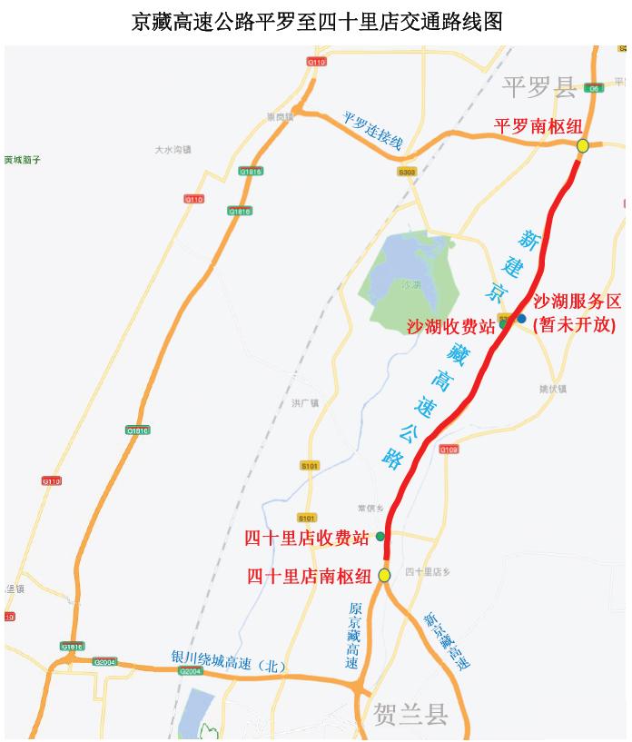 银昆高速宁夏段地图图片